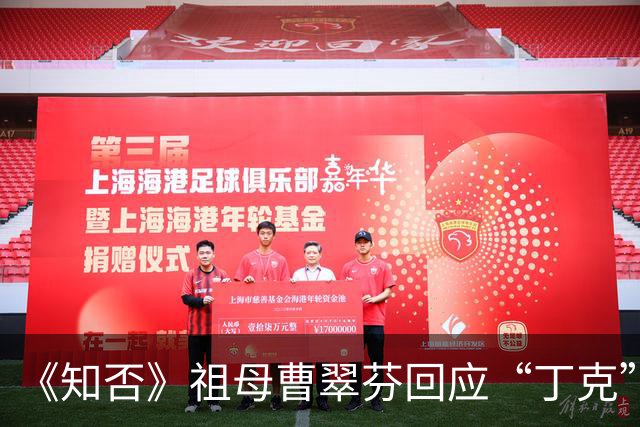 《知否》祖母曹翠芬回应“丁克”原因：“舍不得放下演戏，和丈夫选择不要孩子”