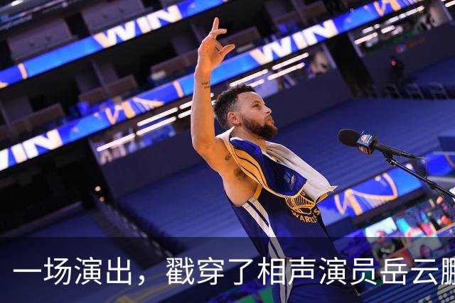 一场演出，戳穿了相声演员岳云鹏的真实“处境”，于谦当年没说错
