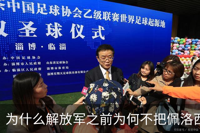 为什么解放军之前为何不把佩洛西的专机干掉？答案其实很非常清楚