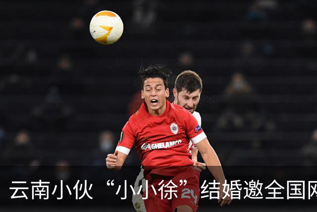 云南小伙“小小徐”结婚邀全国网友来喝喜酒后万人赴宴 “苹果就收到1.2吨” 150个厨师现场做菜 总管：人多到都蒙了,物资也多得心里没数