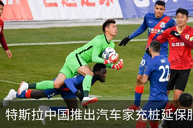 特斯拉中国推出汽车家充桩延保服务限时优惠，明年1月20日前购买延保服务最低199元