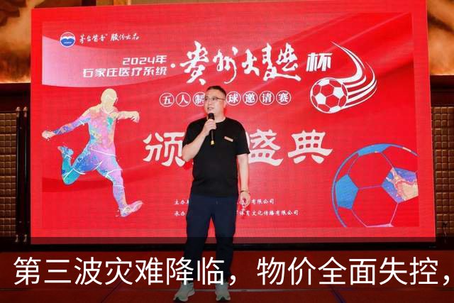 第三波灾难降临，物价全面失控，中美双双撒手，日本经济走到头