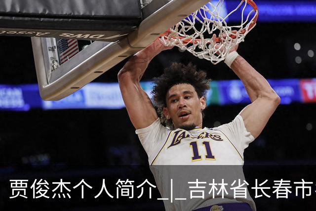 贾俊杰个人简介 | 吉林省长春市名中医贾俊杰主任医生的资料